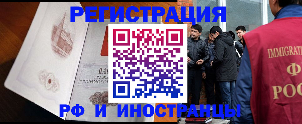 прописка ребенка в Поронайске