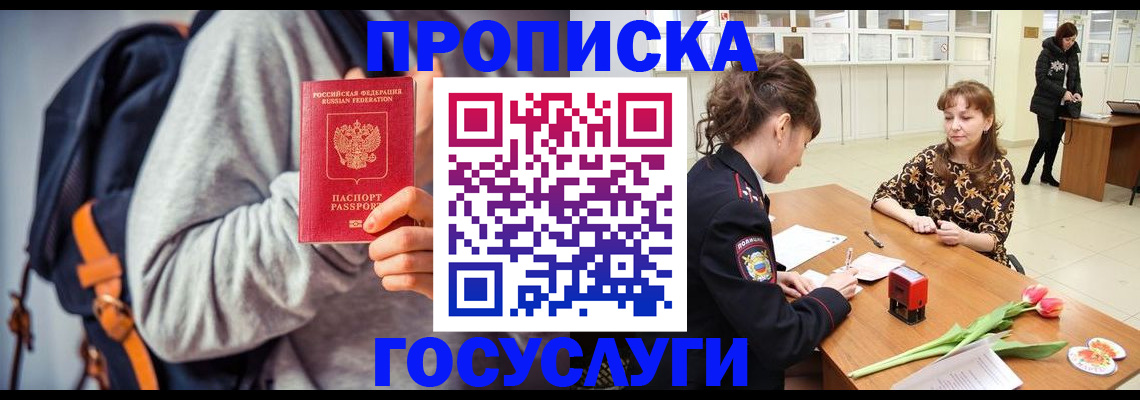 миграционный учет в Поронайске